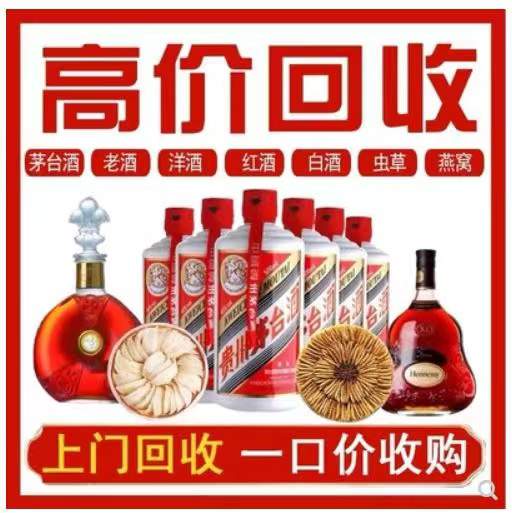 临朐回收茅台酒烟酒