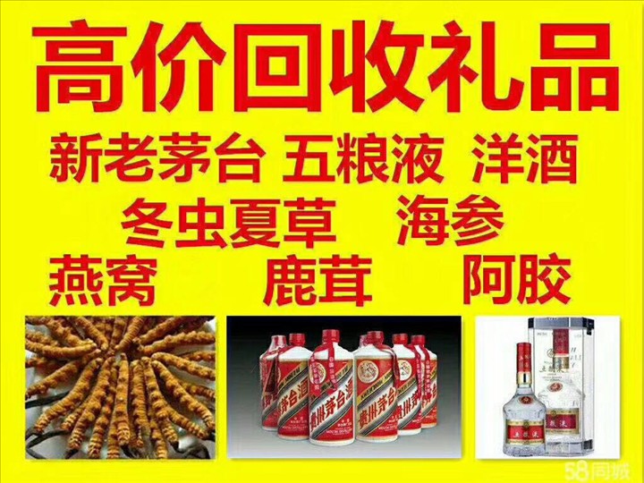 临朐回收整箱茅台回收电话（附近推荐1.6公里/今日更新）