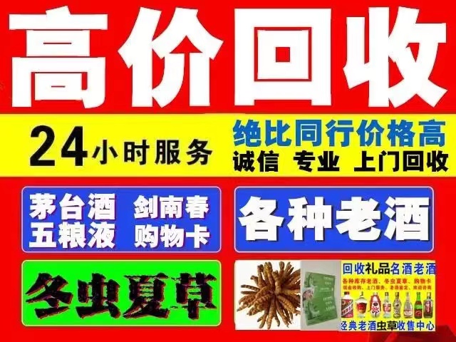 临朐回收1999年茅台酒价格商家[回收茅台酒商家]